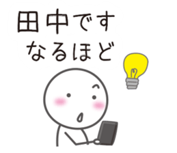 We are TANAKA sticker #15668949