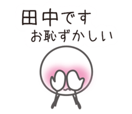 We are TANAKA sticker #15668953