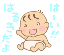 For HARUKI'S Sticker sticker #15669354