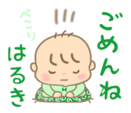 For HARUKI'S Sticker sticker #15669361