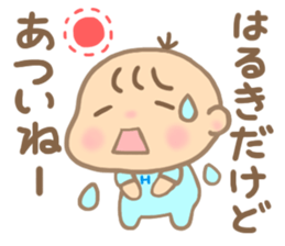 For HARUKI'S Sticker sticker #15669368