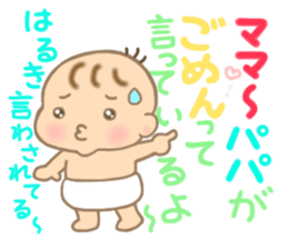 For HARUKI'S Sticker sticker #15669391