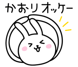 Kaori Rabbit Sticker sticker #15669882