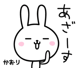 Kaori Rabbit Sticker sticker #15669887