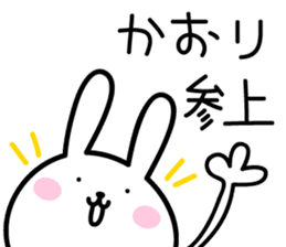 Kaori Rabbit Sticker sticker #15669893