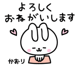Kaori Rabbit Sticker sticker #15669895