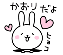 Kaori Rabbit Sticker sticker #15669897