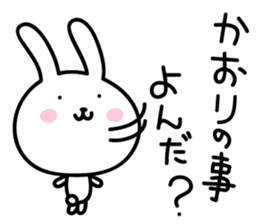 Kaori Rabbit Sticker sticker #15669907