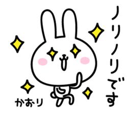Kaori Rabbit Sticker sticker #15669910