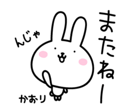 Kaori Rabbit Sticker sticker #15669921