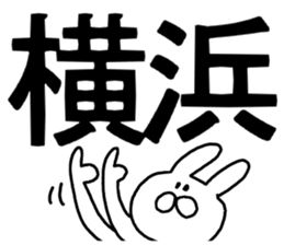 yokohama loooooove sticker #15670065