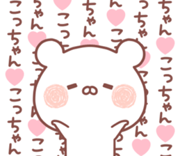 KOCCHAN STICKER. sticker #15670069