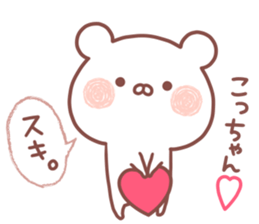 KOCCHAN STICKER. sticker #15670072