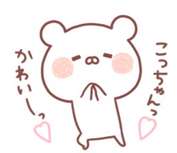 KOCCHAN STICKER. sticker #15670075