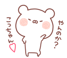 KOCCHAN STICKER. sticker #15670081