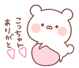 KOCCHAN STICKER. sticker #15670082