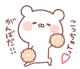 KOCCHAN STICKER. sticker #15670084