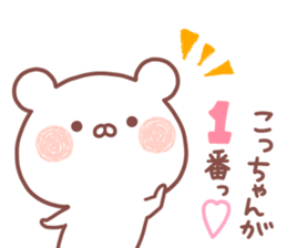 KOCCHAN STICKER. sticker #15670085