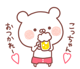 KOCCHAN STICKER. sticker #15670086