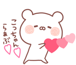 KOCCHAN STICKER. sticker #15670089