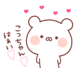 KOCCHAN STICKER. sticker #15670090