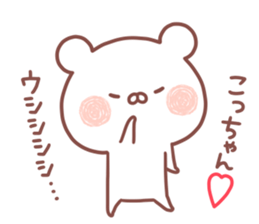 KOCCHAN STICKER. sticker #15670091