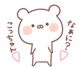 KOCCHAN STICKER. sticker #15670094