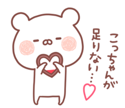 KOCCHAN STICKER. sticker #15670096