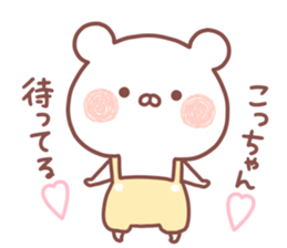 KOCCHAN STICKER. sticker #15670097