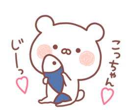 KOCCHAN STICKER. sticker #15670098