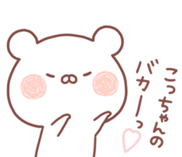 KOCCHAN STICKER. sticker #15670099