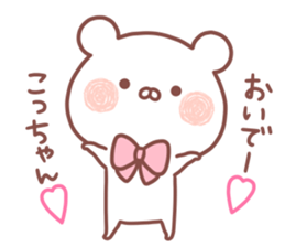 KOCCHAN STICKER. sticker #15670100