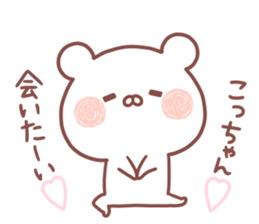 KOCCHAN STICKER. sticker #15670101
