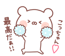 KOCCHAN STICKER. sticker #15670103
