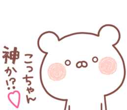 KOCCHAN STICKER. sticker #15670104