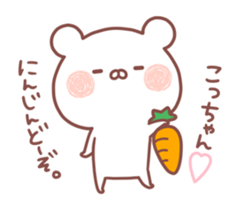 KOCCHAN STICKER. sticker #15670105