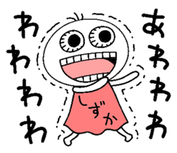 Let's go Shizuka chan! sticker #15670234