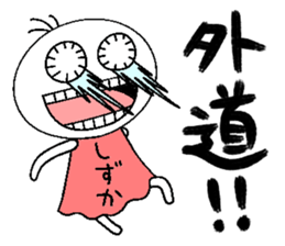 Let's go Shizuka chan! sticker #15670243