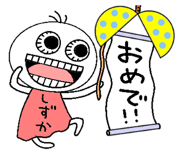 Let's go Shizuka chan! sticker #15670261