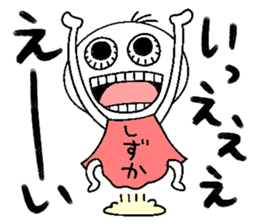 Let's go Shizuka chan! sticker #15670267