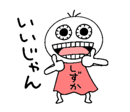 Let's go Shizuka chan! sticker #15670271