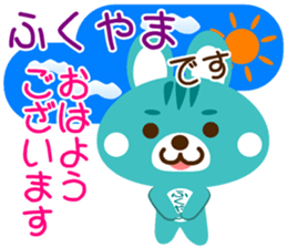 Sticker for "Fukuyama" sticker #15670403