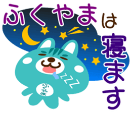 Sticker for "Fukuyama" sticker #15670404