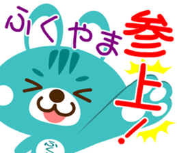 Sticker for "Fukuyama" sticker #15670406