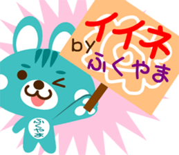 Sticker for "Fukuyama" sticker #15670407