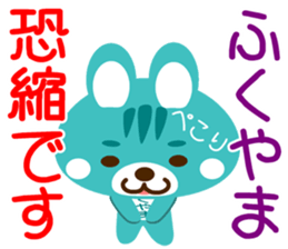 Sticker for "Fukuyama" sticker #15670411