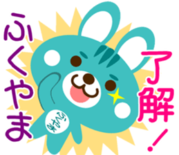 Sticker for "Fukuyama" sticker #15670417