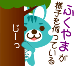 Sticker for "Fukuyama" sticker #15670418