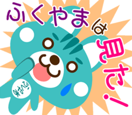 Sticker for "Fukuyama" sticker #15670421