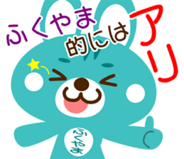 Sticker for "Fukuyama" sticker #15670422